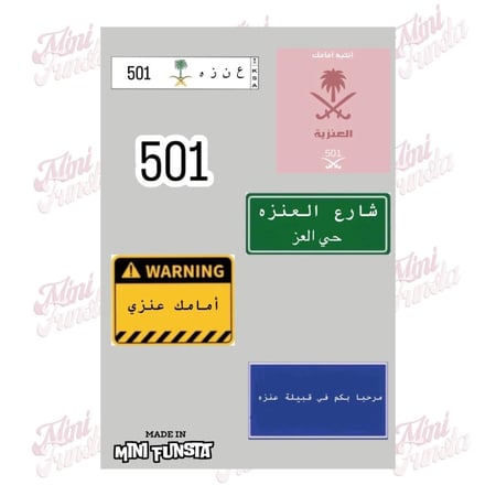 ملصقات القبائل (3D)