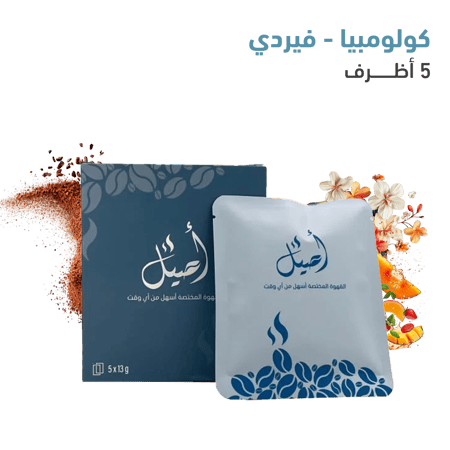 أظرف قهوة كولومبيا فيردي مطحونة V60 وزن 13 غرام زهور وفواكه وكاكاو