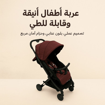 عربية شارع اطفال