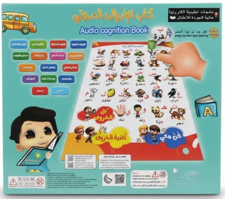 كتاب الإدراك الصوتي للأطفال تعلّم تفاعلي ممتع بالصوت