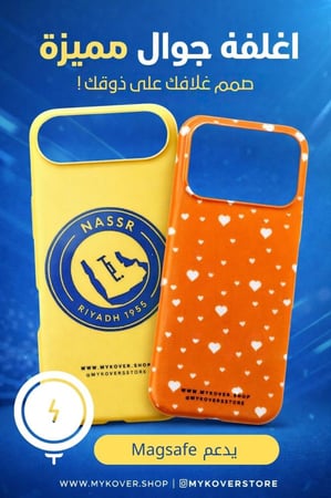 طباعة غلاف هاتف iPhone ( يدعم Magsafe)