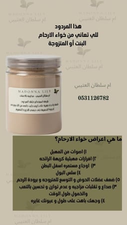 المردود