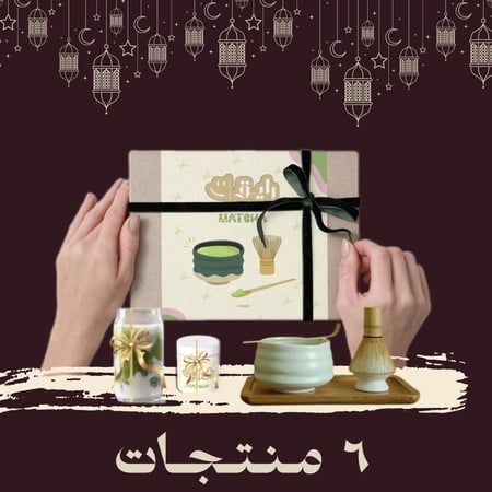 بوكس الماتشا (متكامل)
