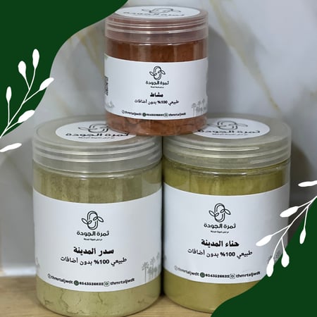 بكج العناية بالشعر ( حناء المدينة -سدر المدينة -مشاط عضوي )