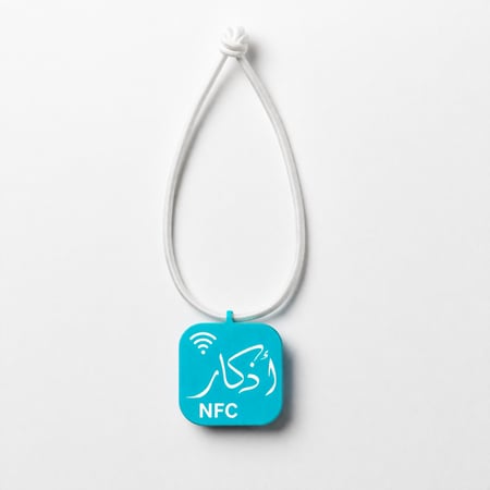 تعليقة أذكار ذكية NFC