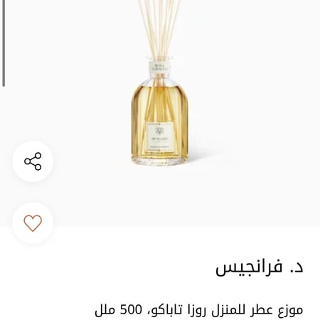 دفيوزر روزا توباكو ٥٠٠ مل