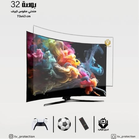 واقي شاشة التلفاز منحني 32 بوصة