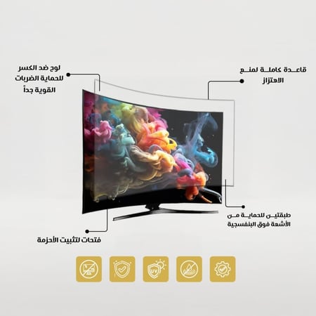 حماية  شاشة تلفزيرن 65 بوصة منحني