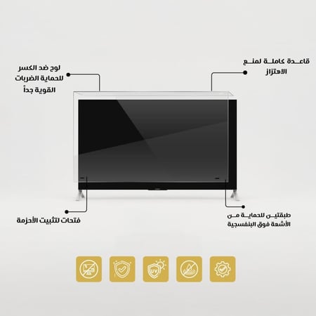 واقي شاشة تلفزيون 43 بوصة