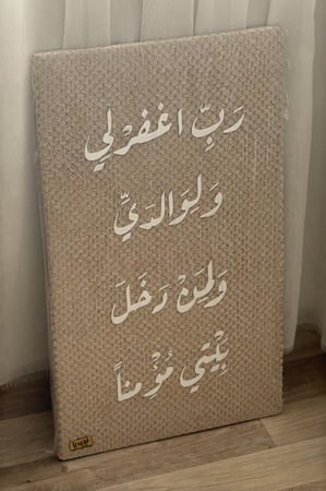 لوحة قماشية