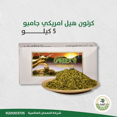 كرتون هيل امريكي جامبو (5كيلو)