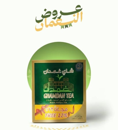 شاي غمدان كيني 100 خيط