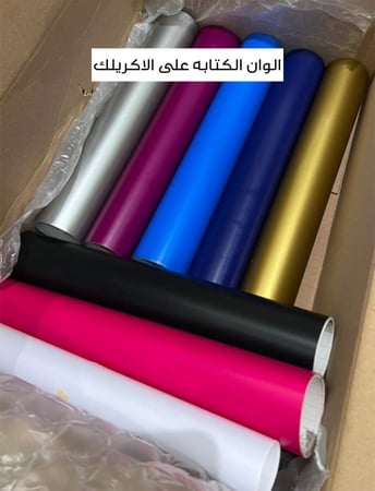 اكريلك اسم البيبي