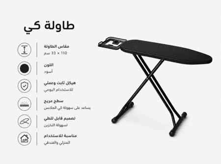 طاولة كي فندقي