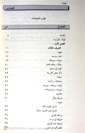 تيسير العبادات لأرباب الضرورات لشيخ الإسلام ابن تيمية.