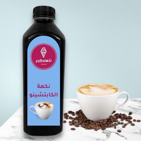 نكهة الكابتشينو