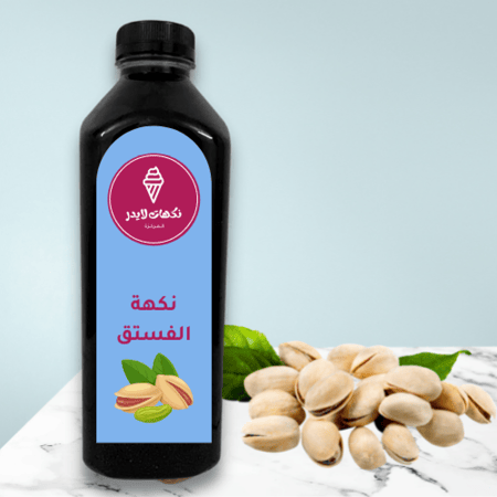 نكهة البستاشيو