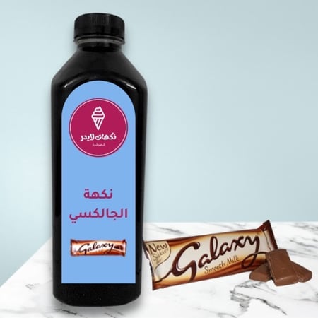 نكهة الجالكسي