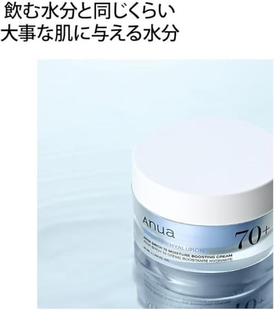 انوا كريم تعزيز الرطوبه 70 بيرش , 50 مل