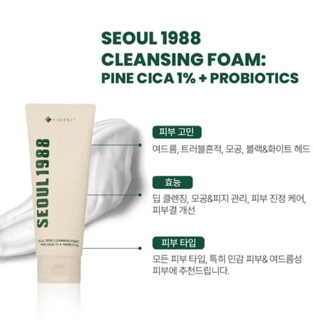 غسول كي سيكريت سيول 1988 بالصنوبر والبروبيوتيك 150 مل - K-Secret Seoul 1988 Pine Cica Probiotics Cleansing Foam 150ml