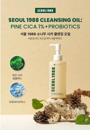 غسول زيتي كي سيكريت سيول 1988 بالصنوبر 200 مل - K-Secret Seoul 1988 Pine Cica Probiotics Cleansing Oil 200ml