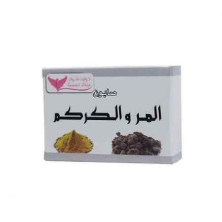 صابونة المر والكركم