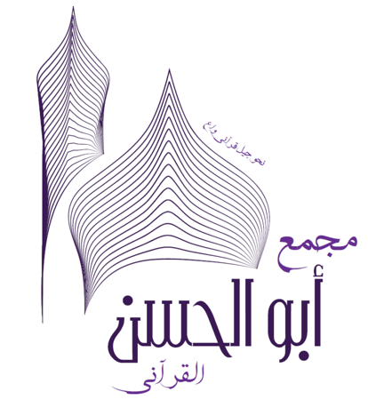 ابو الحسن