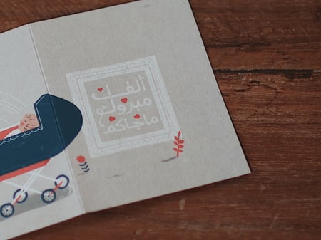 كرت أنيق للكتابه او طباعه داخلها من فلوريست للتوصيل والشحن السريع