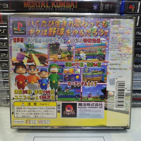 PS1 99 Koshien (Japan)