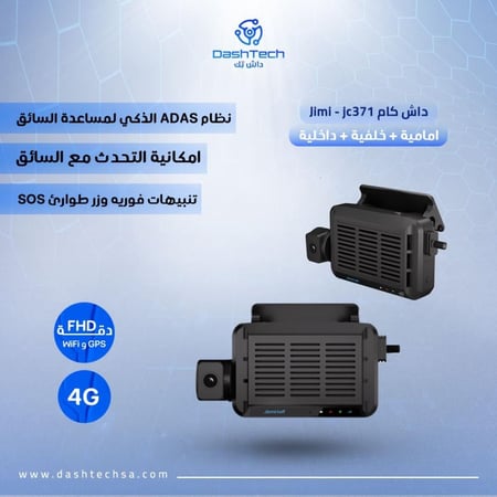 داش كام تتبع وبث مباشر jc371 jimi