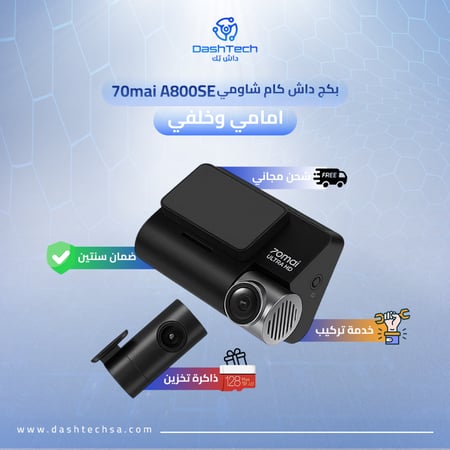 داش كام 70mai a800s