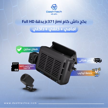 بكج داش كام jc371 jimi
