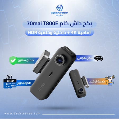 بكج كاميرا داش كام 70mai T800E