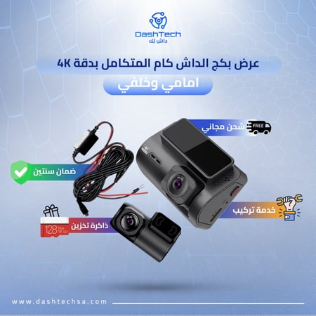 افضل داش كام امامي وخلفي - بكج داش كام