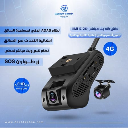 داش كام بث مباشر JiMi JC 261