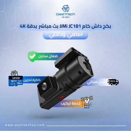 بكج داش كام JiMi JC181 بث مباشر