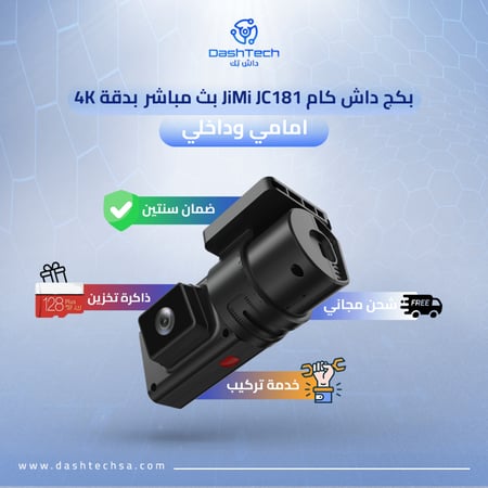 بكج داش كام JiMi JC181 بث مباشر