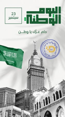 تصاميم لليوم الوطني – تسليم فوري