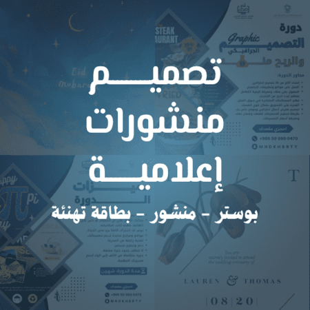 منشورات إعلامية