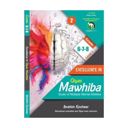 Mawhiba Scale Of Multiple Mental Abilities Level 2 Grade 6-7-8