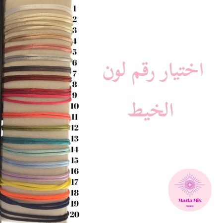 اسورة خيط ب 3 او 4 حروف