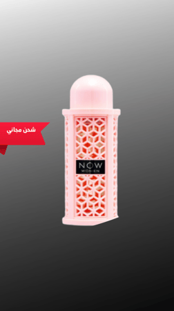 عطر ناو ومن 100 مل - لطافة