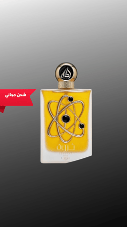 عطر ثروة الذهبي 100 مل - لطافة