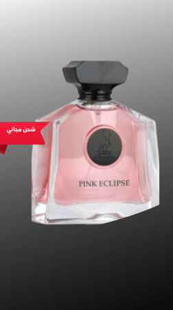 عطر بينك اكليبس - 100 مل