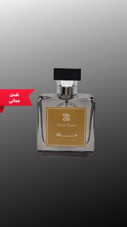 عطر مـلاذ 50 مل