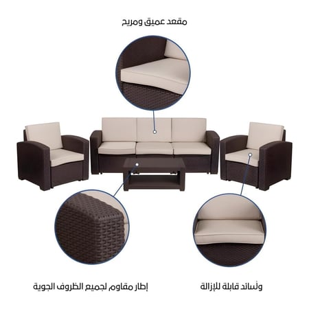 طقم جلسة حدائق 7+1