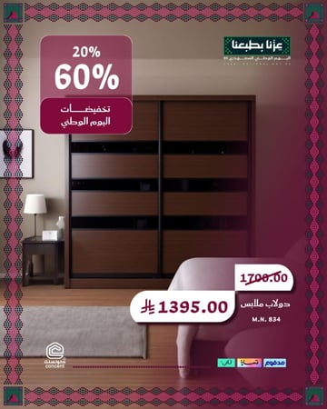 دولاب سحاب خشب ماليزي