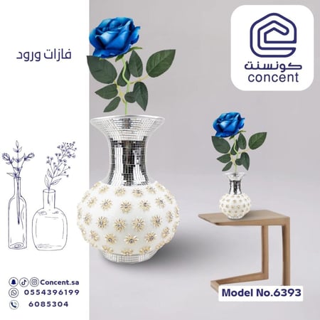 فازة ورد