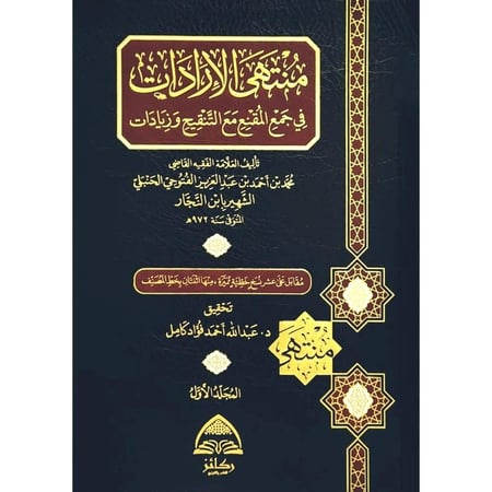 منتهى الارادات 1-2 ( صافي )