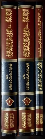 الأغاليط في المراسيم السلطانية